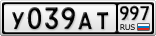 У039АТ997
