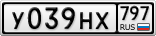 У039НХ797