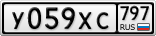 У059ХС797