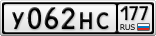 У062НС177