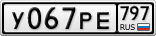 У067РЕ797