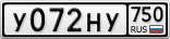 У072НУ750