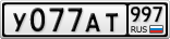 У077АТ997