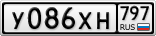 У086ХН797