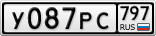 У087РС797