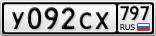 У092СХ797