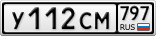 У112СМ797