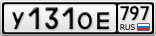 У131ОЕ797