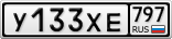 У133ХЕ797