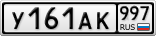 У161АК997