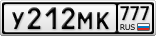 У212МК777