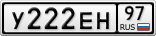 У222ЕН97