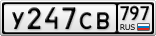 У247СВ797