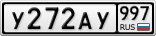 У272АУ997