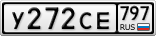 У272СЕ797
