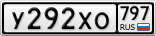 У292ХО797