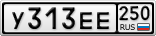 У313ЕЕ250