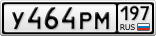 У464РМ197