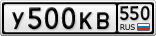 У500КВ550
