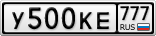 У500КЕ777