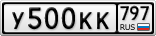 У500КК797