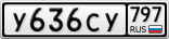 У636СУ797