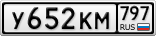 У652КМ797