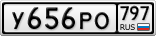 У656РО797