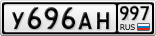У696АН997