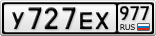 У727ЕХ977