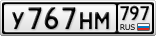 У767НМ797