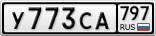У773СА797