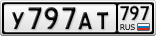 У797АТ797