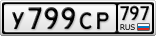 У799СР797