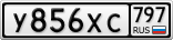 У856ХС797
