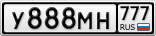 У888МН777