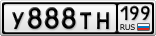 У888ТН199