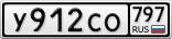 У912СО797