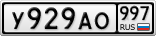 У929АО997