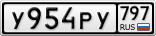 У954РУ797