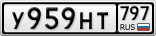 У959НТ797